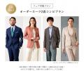 【クールビズにもおすすめ】グローバルスタイルが、対