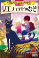 小学生の「国語の壁」は
