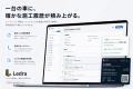 提供開始1ヶ月で6店舗導入、車両施工履歴プラットフォ