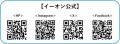 イーオン徳島校　2026年6月2日（火）に移転オープン！