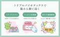 オーガニックフェムケアブランドから『フェム乳酸菌サ