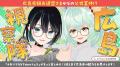 VTuber × 地方観光の魅力発見！「VTuber視察隊」旅レ