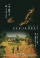 【九州初上陸】ドキュメンタリー映画『RETURNEES（リ