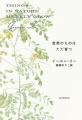 【速報】イーユン・リー『自然のものはただ育つ』2026