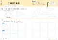 今注目の“中学受験塾メソッド”が初の書籍化！『フォト