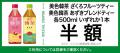 韓国のトレンドを取り入れたお茶「美色韓茶」がセブン