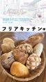 たましん主催のマルシェ「MERCADO RICO」5/9開催