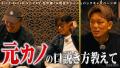榊原信行CEOと皇治が三軒茶屋を“バラ散歩”13年交際し