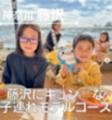 30万人超の子育てコミュニティ「ママノワ」を活用した