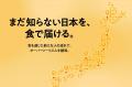 食べログ多言語版アプリ、半年で200万DL達成　-訪日旅