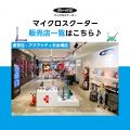 「マイクロラゲッジイージークッション」新発売。旅行