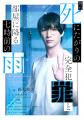 【主演：鈴木祐大】舞台『死にたがりの完全犯罪と部屋