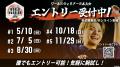 「CAPCOM Pro Tour 2026 ワールドウォリアー 日本大会