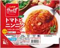 人気イタリアン「カプリチョーザ」監修の冷凍食品第2