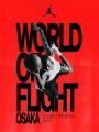 ジョーダンストア「World of Flight Osaka」の誕生を