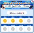 【最大900コイン獲得】ネイティブキャンプ　カランメ