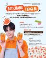 JAY CHANGが再び1日店長に！5/16(土)fave COFFEE神戸