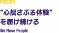 「サンロッカーズ渋谷」から「東京サンロッカーズ」へ