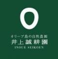 小豆島のオリーブの農園『井上誠耕園』関西初の直営店