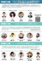東京都事業【TOKYO Co-cial IMPACT】社会起業家成果報