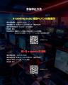 韓国eスポーツ文化の象徴「PCバン」が大阪に登場!　 