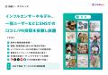 世界中の個性を繋げるエンタメアプリ『カラキャス』が