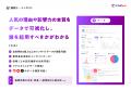 世界中の個性を繋げるエンタメアプリ『カラキャス』が
