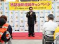 コロッケ 特別防犯支援官　警視庁渋谷警察署特殊詐欺
