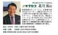 2026年7月14日（火）「リフォーム事業で売上3億・5億