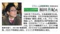 2026年7月14日（火）「リフォーム事業で売上3億・5億