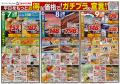 ヨークベニマル：チラシ企画・制作に「DBP eBASE」を