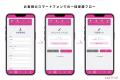 【美容サロンのDX化】無料で使える美容電子カルテ「キ