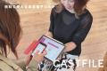 【美容サロンのDX化】無料で使える美容電子カルテ「キ