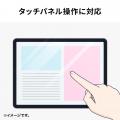 iPad・Surfaceの画面を美しく快適に守る。「指紋防止