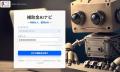 補助金コンサルが「申請支援しない」AI検索サービスを