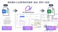 ＜地方銀行初＞株式会社LayerXが提供するAIプラットフ