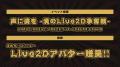 Vtuberと1対1で話せる通話アプリ「BackStage」にて、