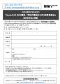 元気日本語文化学校 名古屋校（GenkiJACS）学校内覧会