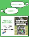 【北海道・京極町】協力隊や地域活性化に興味のある方