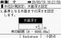 4ゲージ法専用に機能を最適化！ハンドヘルドデータロ
