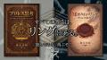 話題の『プロレス思考』シリーズ2作、読者の要望に応