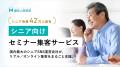 終活のハードルを下げる新手法、趣味人倶楽部がボード