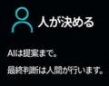 「責任の空白」を埋め、判断を証跡に変える新プロトコ