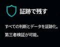 「責任の空白」を埋め、判断を証跡に変える新プロトコ