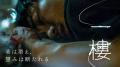 【SAMANSA】5月第2週の新作ショート映画ラインナップ