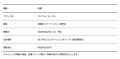 クリスプサラダワークスを運営する株式会社CRISP　新