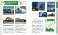 創業75周年の安成工務店、地域課題を「仕組み」で解決