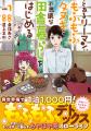 indentが原作エージェントを担当した、『とあるリーマ