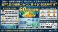 売れるネット広告社グループ（9235）、個人投資家界隈
