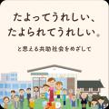 認定NPO法人おてらおやつクラブがクラウドファンディ